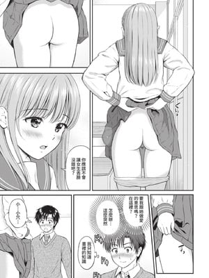 COMIC BAVEL 2021年6月号 [中国翻訳] [無修正] [DL版]_093_prue