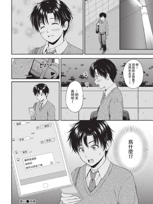 COMIC BAVEL 2021年6月号 [中国翻訳] [無修正] [DL版]_104_tfni