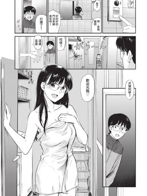 COMIC BAVEL 2021年6月号 [中国翻訳] [無修正] [DL版]_107_pwsm