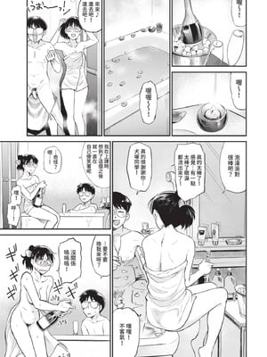 COMIC BAVEL 2021年6月号 [中国翻訳] [無修正] [DL版]_109_nplu