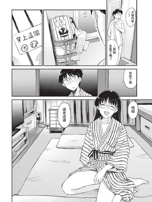 COMIC BAVEL 2021年6月号 [中国翻訳] [無修正] [DL版]_116_eaql