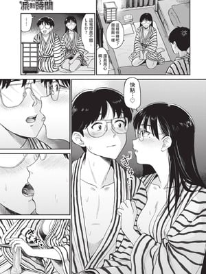COMIC BAVEL 2021年6月号 [中国翻訳] [無修正] [DL版]_117_losh
