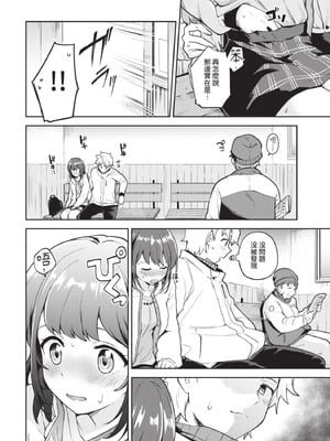 COMIC BAVEL 2021年6月号 [中国翻訳] [無修正] [DL版]_152_pnxw