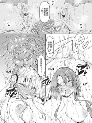 COMIC BAVEL 2021年6月号 [中国翻訳] [無修正] [DL版]_186_gvbw