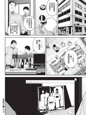 COMIC BAVEL 2021年6月号 [中国翻訳] [無修正] [DL版]_216_eqlt