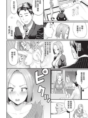COMIC BAVEL 2021年6月号 [中国翻訳] [無修正] [DL版]_218_ubba