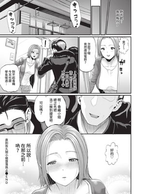 COMIC BAVEL 2021年6月号 [中国翻訳] [無修正] [DL版]_236_wlvr