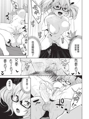 COMIC BAVEL 2021年6月号 [中国翻訳] [無修正] [DL版]_247_ijaj
