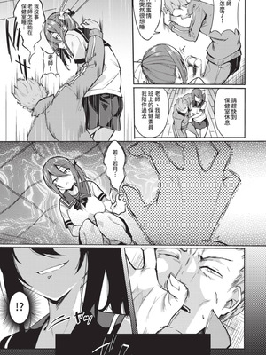 COMIC BAVEL 2021年6月号 [中国翻訳] [無修正] [DL版]_291_kbso