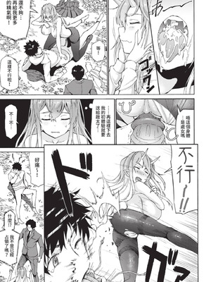 COMIC BAVEL 2021年6月号 [中国翻訳] [無修正] [DL版]_313_ggmm