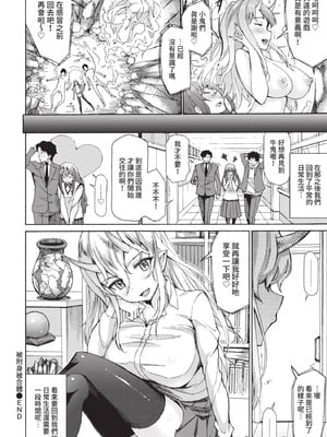 COMIC BAVEL 2021年6月号 [中国翻訳] [無修正] [DL版]_328_ykaq