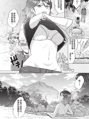 COMIC BAVEL 2021年6月号 [中国翻訳] [無修正] [DL版]_330_jqum