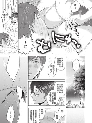 COMIC BAVEL 2021年6月号 [中国翻訳] [無修正] [DL版]_333_rcrs