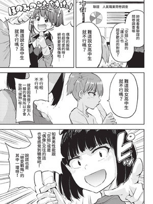 COMIC BAVEL 2021年6月号 [中国翻訳] [無修正] [DL版]_351_edyq