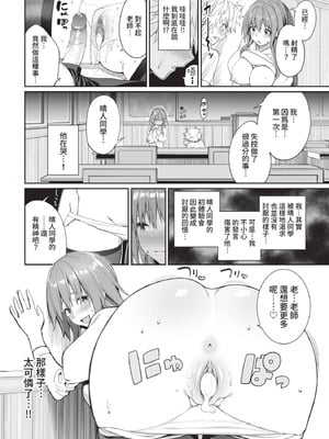 COMIC BAVEL 2021年7月号 [中国翻訳] [無修正] [DL版]_022_kdni