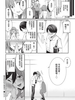 COMIC BAVEL 2021年7月号 [中国翻訳] [無修正] [DL版]_034_fqjj
