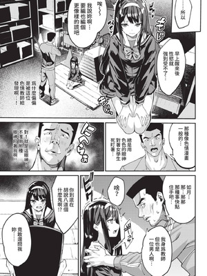COMIC BAVEL 2021年7月号 [中国翻訳] [無修正] [DL版]_043_lcfo