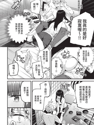 COMIC BAVEL 2021年7月号 [中国翻訳] [無修正] [DL版]_060_ypgx