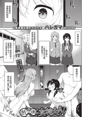 COMIC BAVEL 2021年7月号 [中国翻訳] [無修正] [DL版]_069_oebc