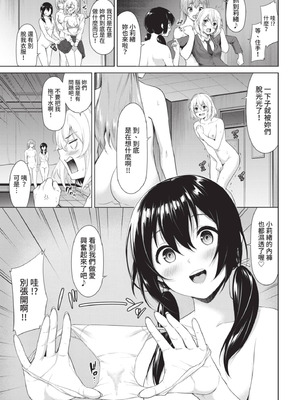COMIC BAVEL 2021年7月号 [中国翻訳] [無修正] [DL版]_071_qbfh