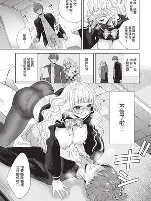 COMIC BAVEL 2021年7月号 [中国翻訳] [無修正] [DL版]_087_mqeu