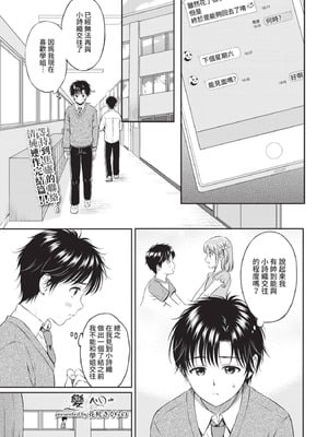 COMIC BAVEL 2021年7月号 [中国翻訳] [無修正] [DL版]_099_dngn