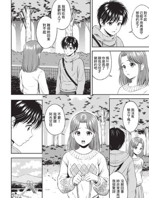 COMIC BAVEL 2021年7月号 [中国翻訳] [無修正] [DL版]_102_yhim