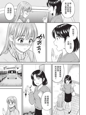 COMIC BAVEL 2021年7月号 [中国翻訳] [無修正] [DL版]_107_iaxw