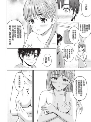 COMIC BAVEL 2021年7月号 [中国翻訳] [無修正] [DL版]_110_eoht