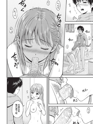 COMIC BAVEL 2021年7月号 [中国翻訳] [無修正] [DL版]_116_spxu