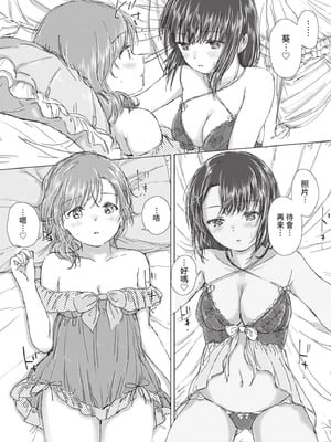 COMIC BAVEL 2021年7月号 [中国翻訳] [無修正] [DL版]_137_qnmc