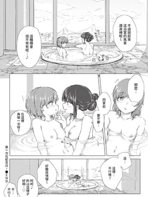 COMIC BAVEL 2021年7月号 [中国翻訳] [無修正] [DL版]_150_fjce
