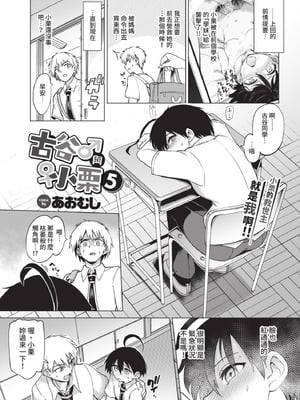 COMIC BAVEL 2021年7月号 [中国翻訳] [無修正] [DL版]_191_rtyk