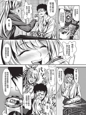 COMIC BAVEL 2021年7月号 [中国翻訳] [無修正] [DL版]_213_qvjx