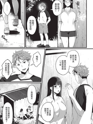 COMIC BAVEL 2021年7月号 [中国翻訳] [無修正] [DL版]_253_naor