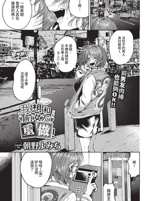 COMIC BAVEL 2021年7月号 [中国翻訳] [無修正] [DL版]_271_gpsu