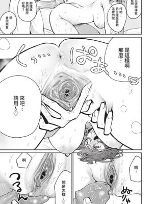 COMIC BAVEL 2021年7月号 [中国翻訳] [無修正] [DL版]_285_prch