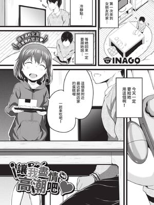 COMIC BAVEL 2021年7月号 [中国翻訳] [無修正] [DL版]_291_doys