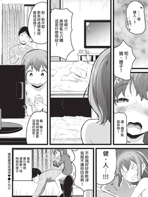 COMIC BAVEL 2021年7月号 [中国翻訳] [無修正] [DL版]_310_kwcn