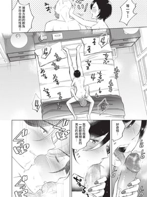 COMIC BAVEL 2021年7月号 [中国翻訳] [無修正] [DL版]_318_vsau