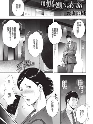 COMIC BAVEL 2021年7月号 [中国翻訳] [無修正] [DL版]_331_gaqc