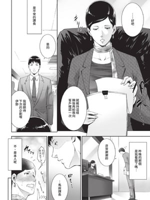 COMIC BAVEL 2021年7月号 [中国翻訳] [無修正] [DL版]_332_wvus