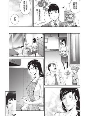 COMIC BAVEL 2021年7月号 [中国翻訳] [無修正] [DL版]_335_qorw