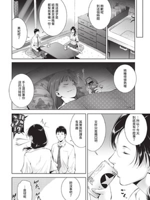 COMIC BAVEL 2021年7月号 [中国翻訳] [無修正] [DL版]_336_ojkd