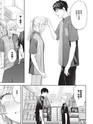 COMIC BAVEL 2025年8月号 [中国翻訳] [無修正] [DL版]_021_euyf