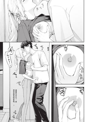 COMIC BAVEL 2025年8月号 [中国翻訳] [無修正] [DL版]_027_fblm