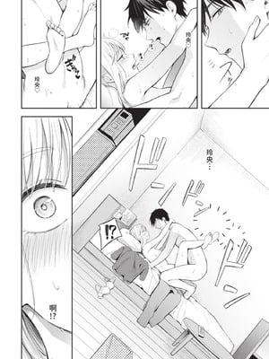 COMIC BAVEL 2025年8月号 [中国翻訳] [無修正] [DL版]_034_mgcj
