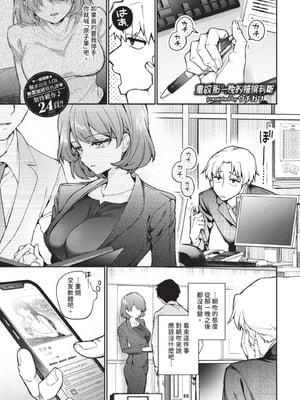 COMIC BAVEL 2025年8月号 [中国翻訳] [無修正] [DL版]_045_hlvj