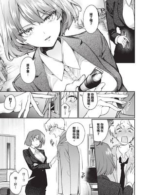 COMIC BAVEL 2025年8月号 [中国翻訳] [無修正] [DL版]_049_yfxw