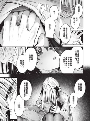 COMIC BAVEL 2025年8月号 [中国翻訳] [無修正] [DL版]_077_dgdc